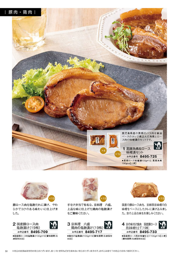 彩璃（いろり）　20,900円コース