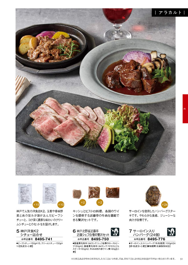 彩璃（いろり）　20,900円コース