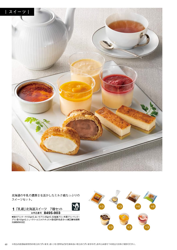 彩璃（いろり）　20,900円コース