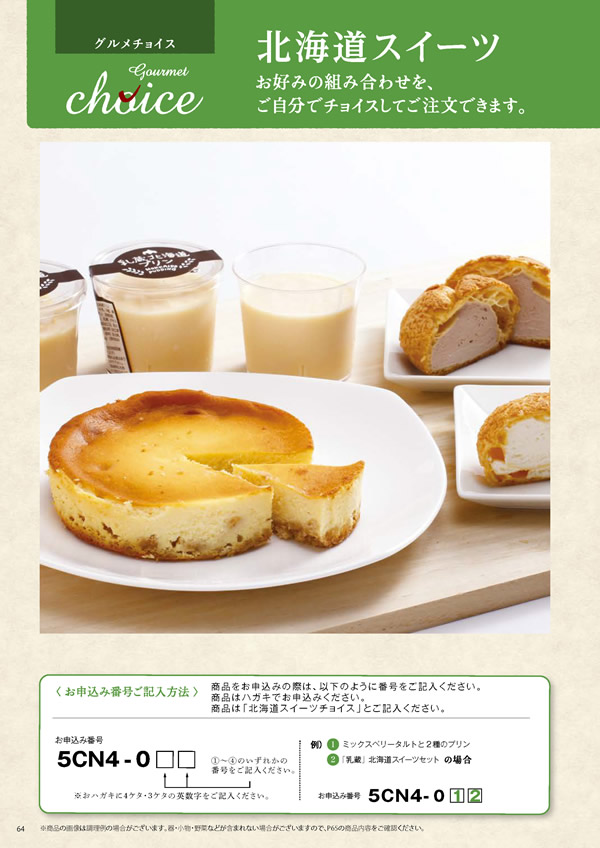 彩璃（いろり）　20,900円コース