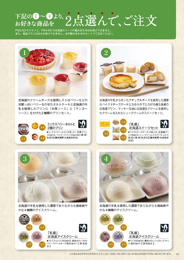 彩璃（いろり）　20,900円コース