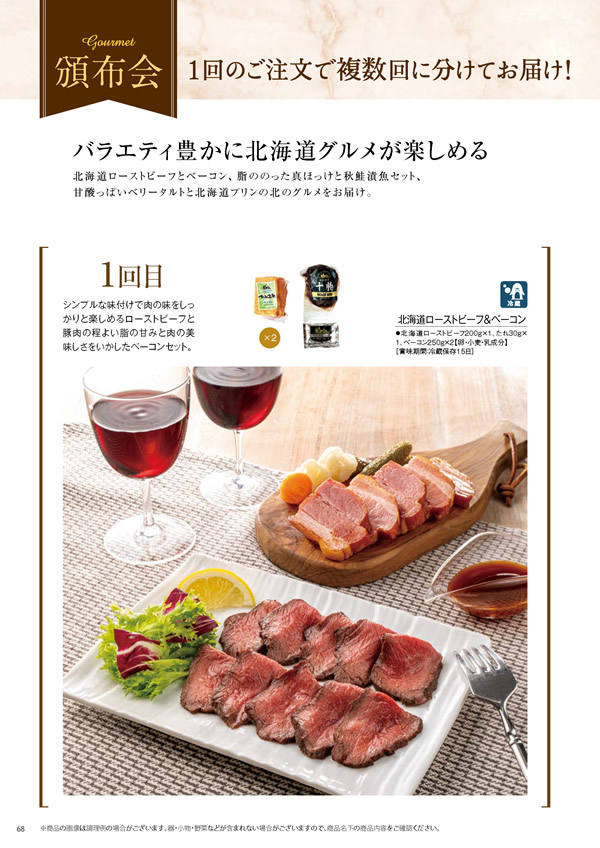 彩璃（いろり）　20,900円コース