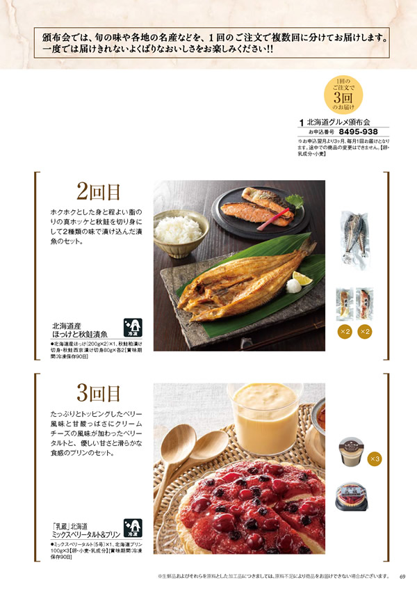 彩璃（いろり）　20,900円コース