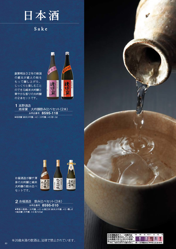 彩璃（いろり）　20,900円コース