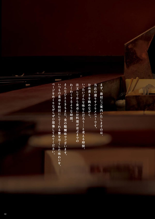 彩璃（いろり）　3,900円コース