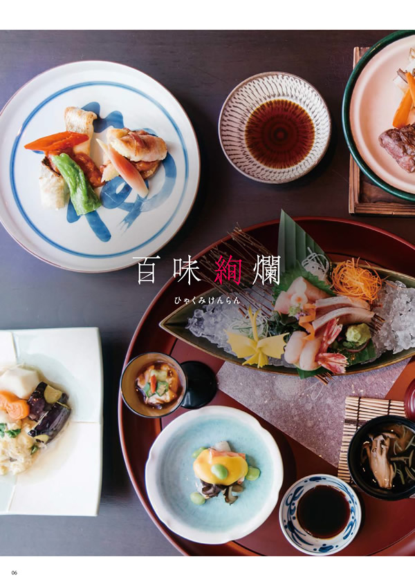 彩璃（いろり）　3,900円コース