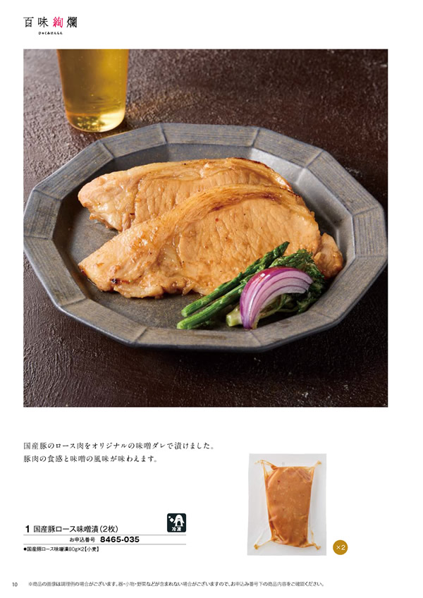 彩璃（いろり）　3,900円コース