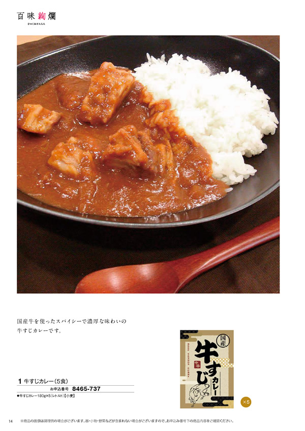 彩璃（いろり）　3,900円コース