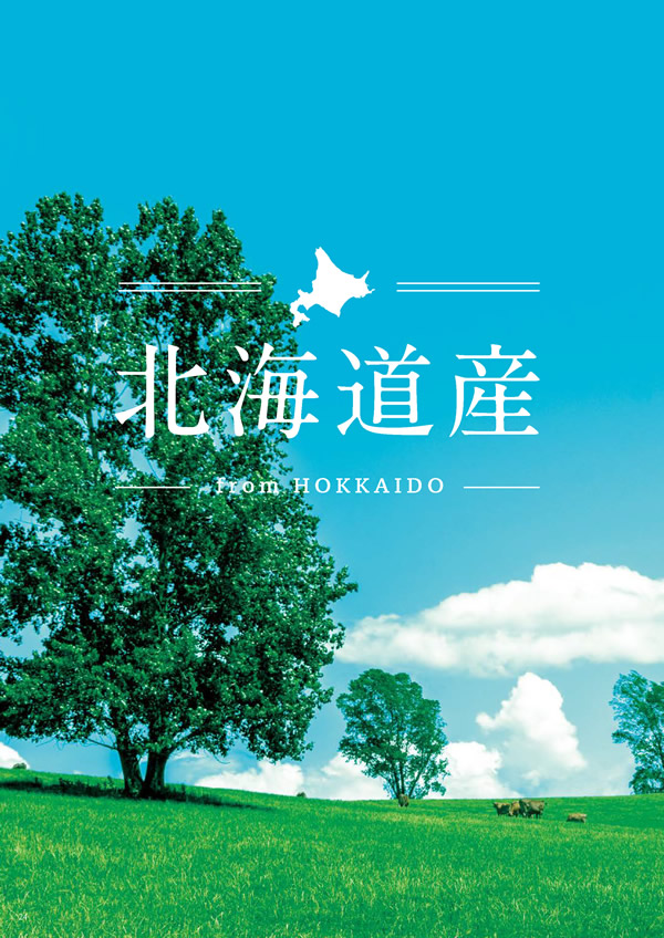 彩璃（いろり）　3,900円コース