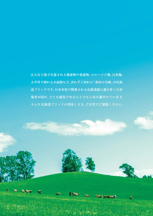 彩璃（いろり）　3,900円コース