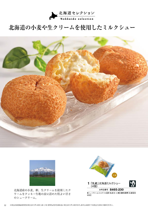 彩璃（いろり）　3,900円コース