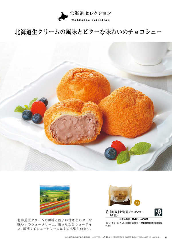 彩璃（いろり）　3,900円コース