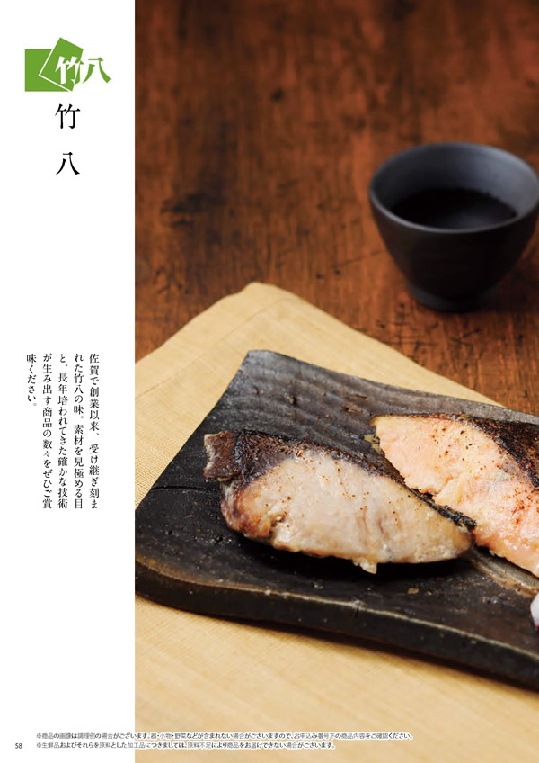 彩璃（いろり）　3,900円コース