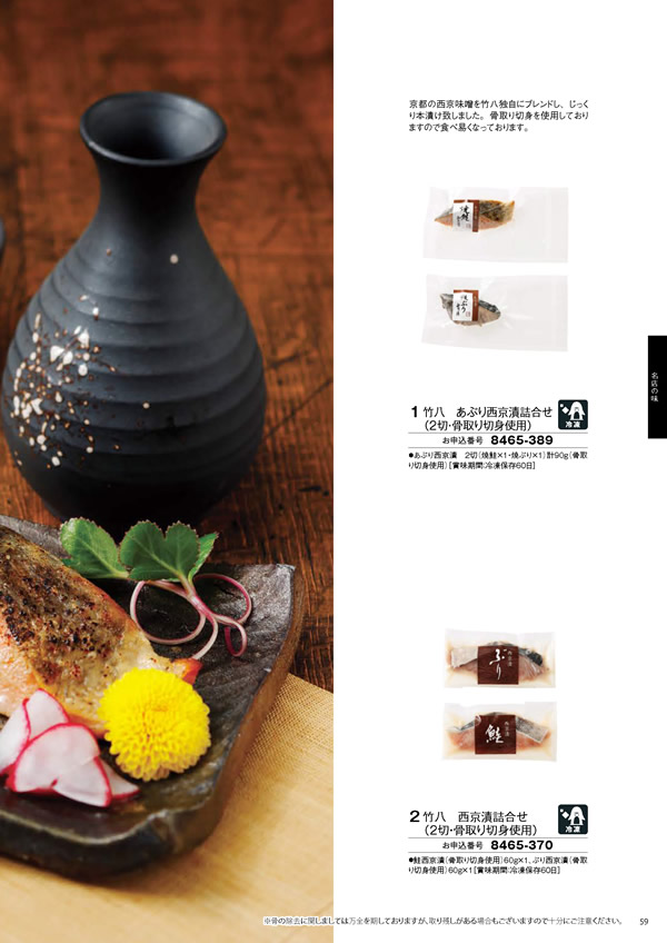 彩璃（いろり）　3,900円コース