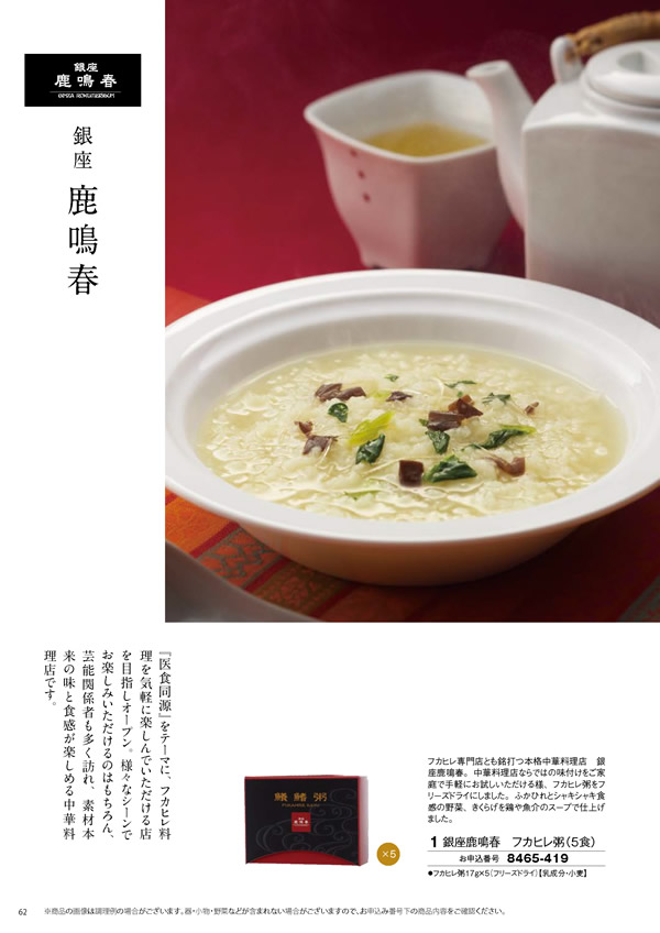 彩璃（いろり）　3,900円コース