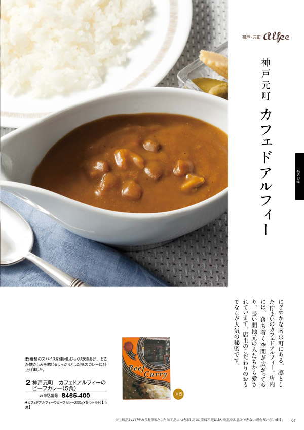 彩璃（いろり）　3,900円コース