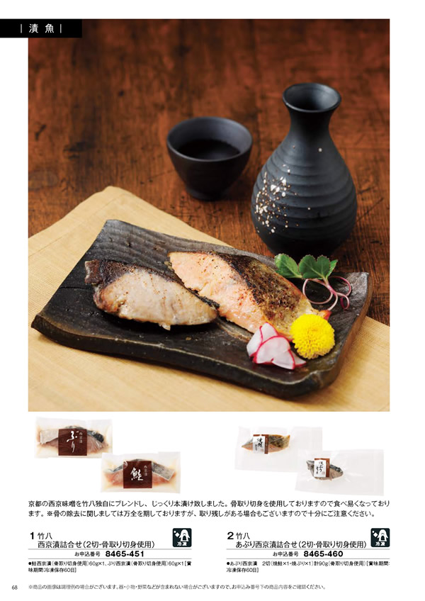 彩璃（いろり）　3,900円コース