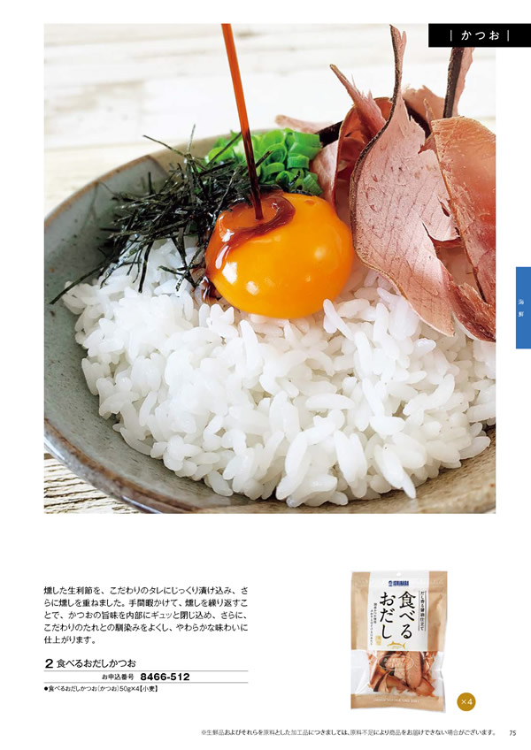 彩璃（いろり）　3,900円コース