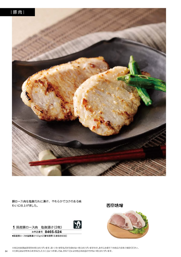 彩璃（いろり）　3,900円コース