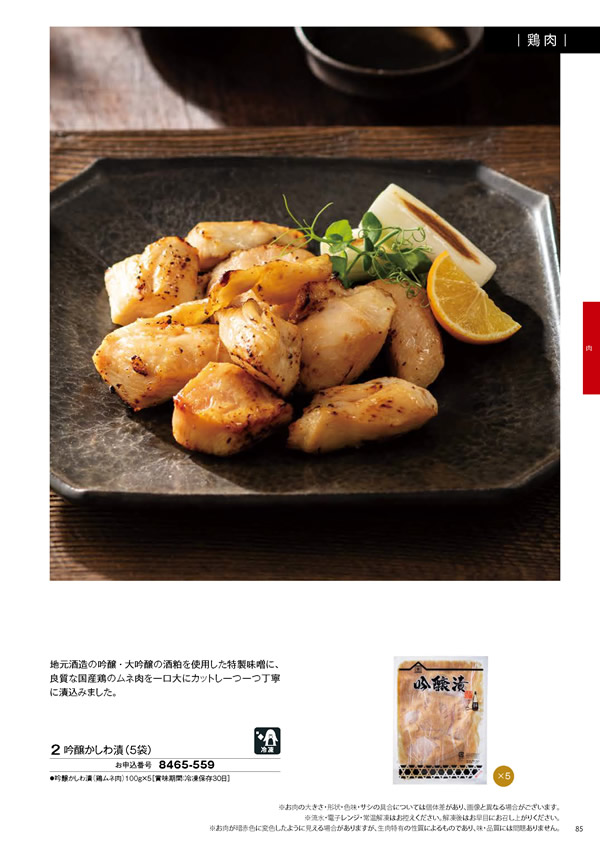 彩璃（いろり）　3,900円コース