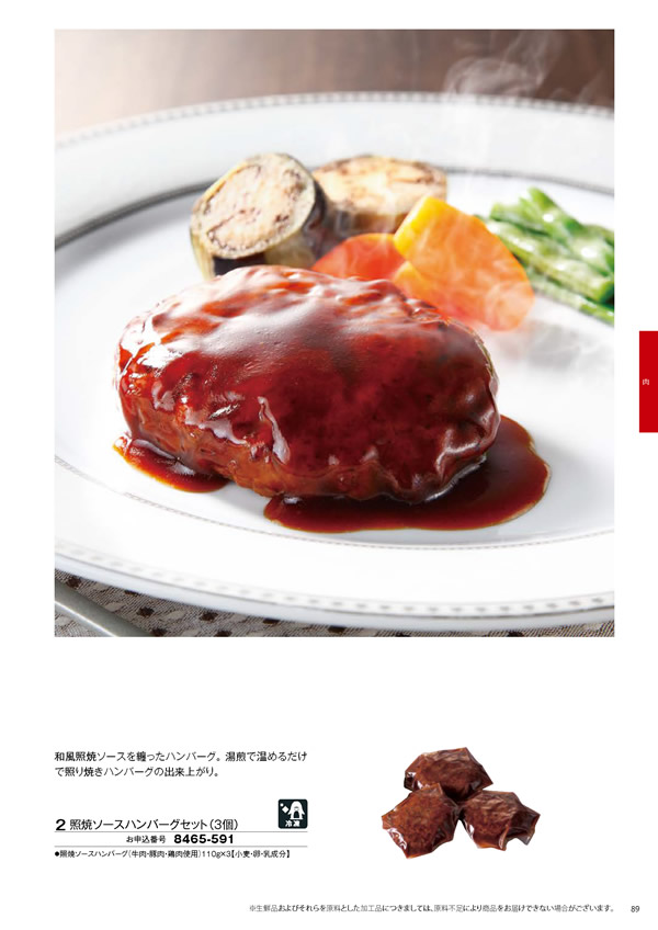 彩璃（いろり）　3,900円コース