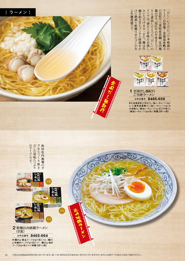 彩璃（いろり）　3,900円コース