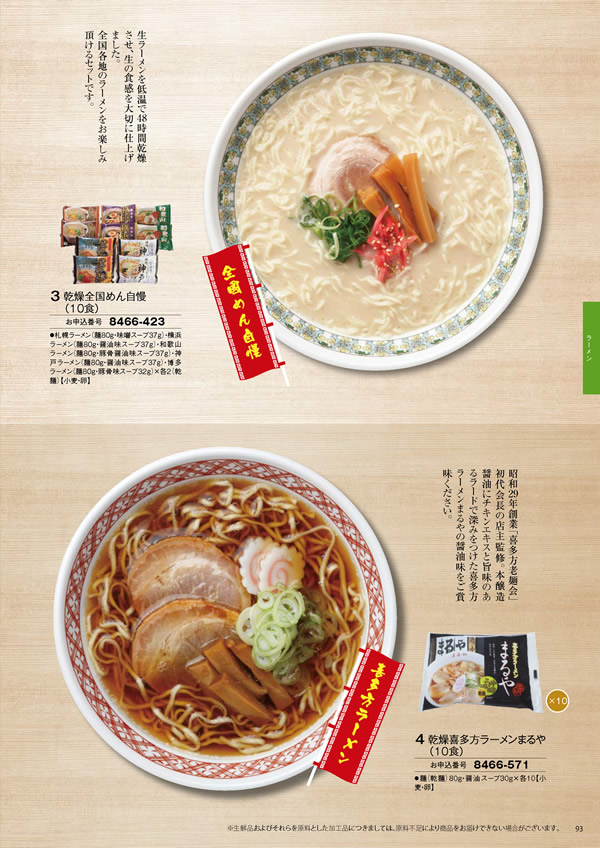 彩璃（いろり）　3,900円コース