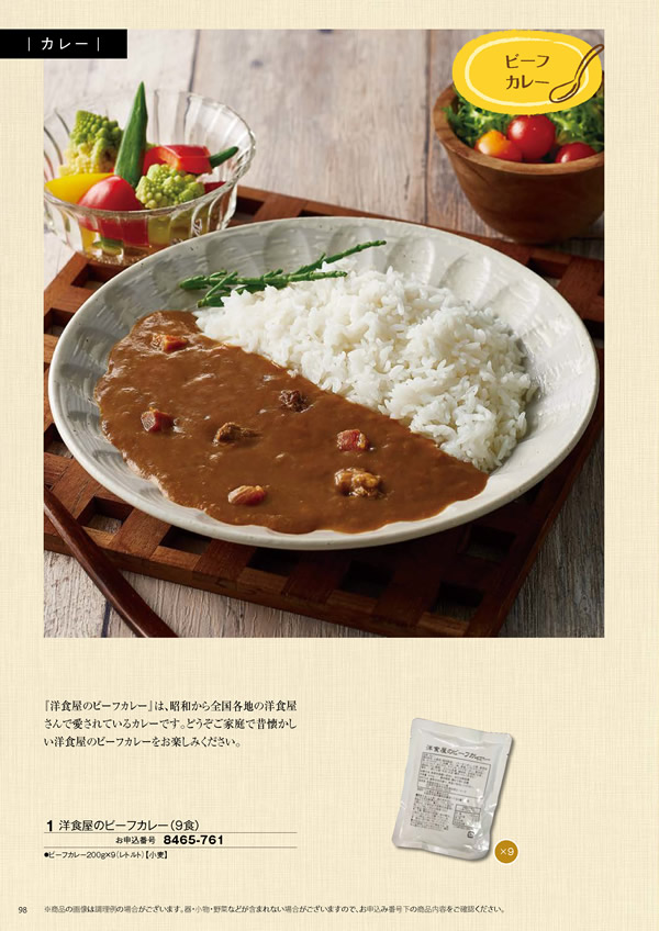 彩璃（いろり）　3,900円コース