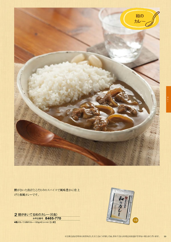 彩璃（いろり）　3,900円コース