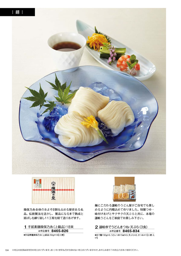 彩璃（いろり）　3,900円コース