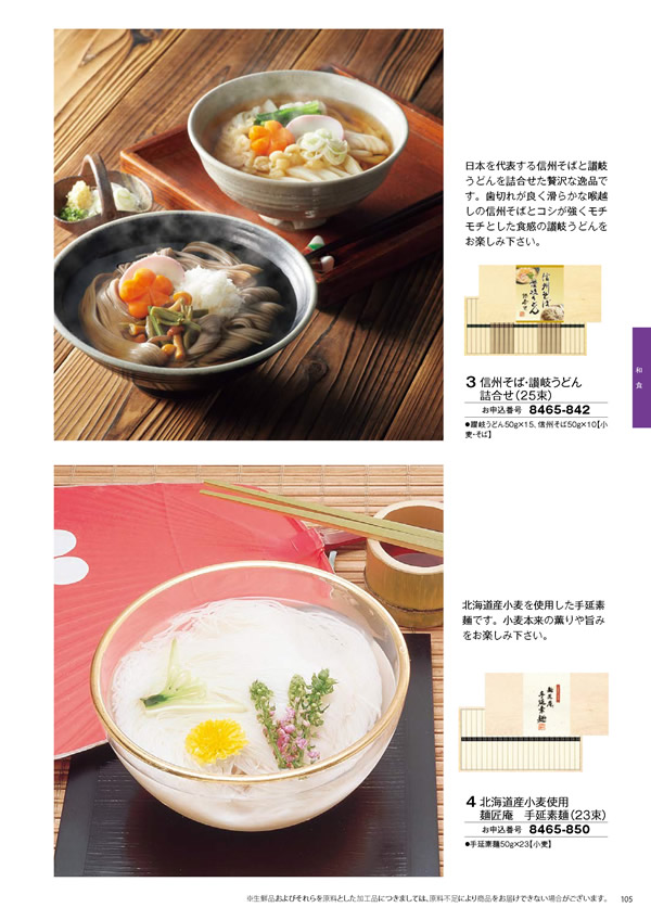 彩璃（いろり）　3,900円コース