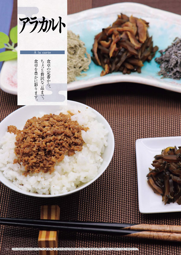 彩璃（いろり）　3,900円コース