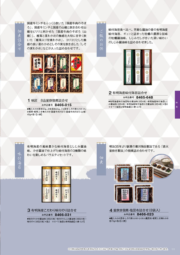 彩璃（いろり）　3,900円コース