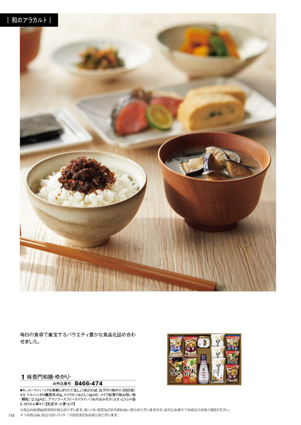 彩璃（いろり）　3,900円コース