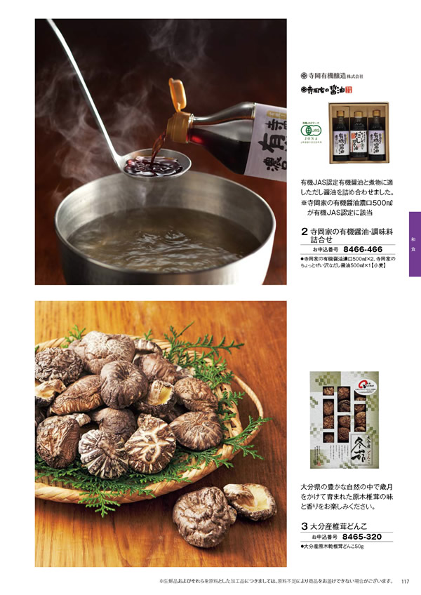 彩璃（いろり）　3,900円コース