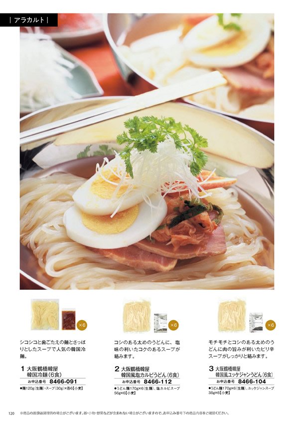 彩璃（いろり）　3,900円コース