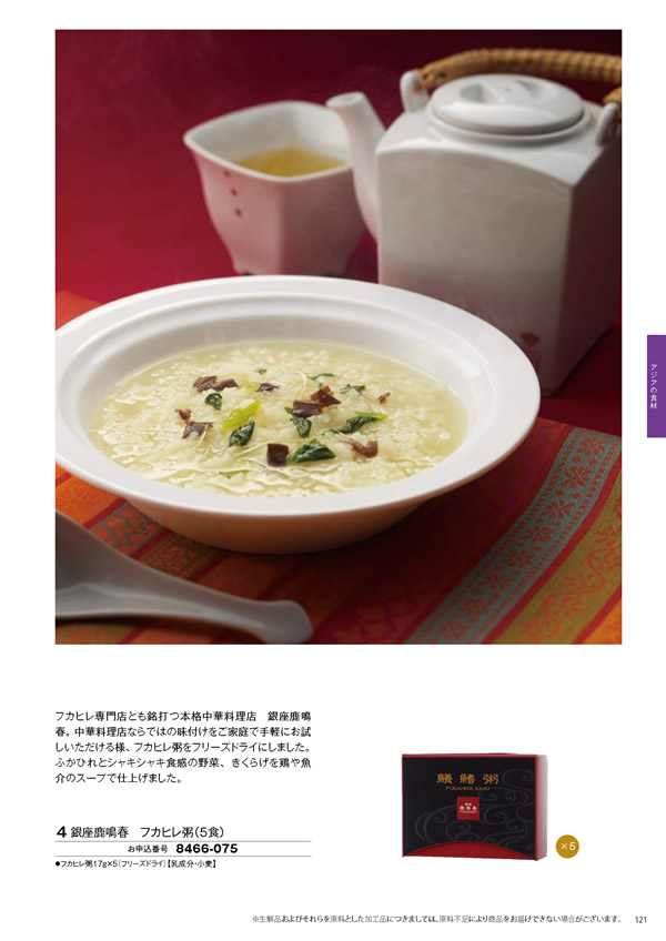 彩璃（いろり）　3,900円コース