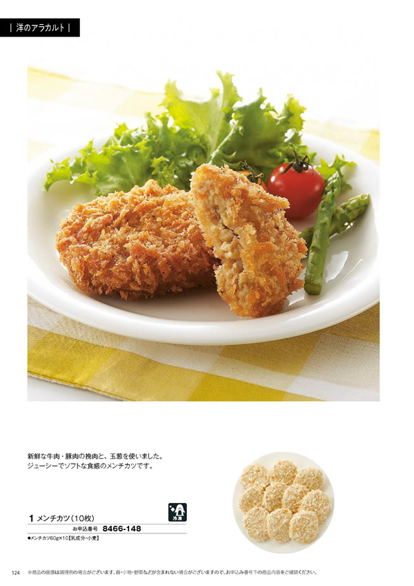 彩璃（いろり）　3,900円コース