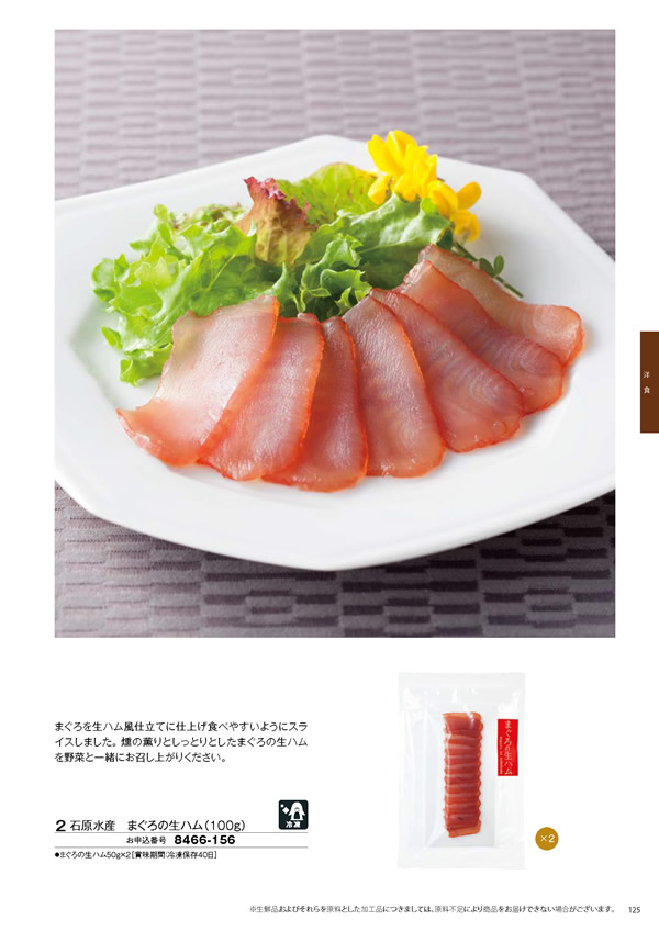 彩璃（いろり）　3,900円コース