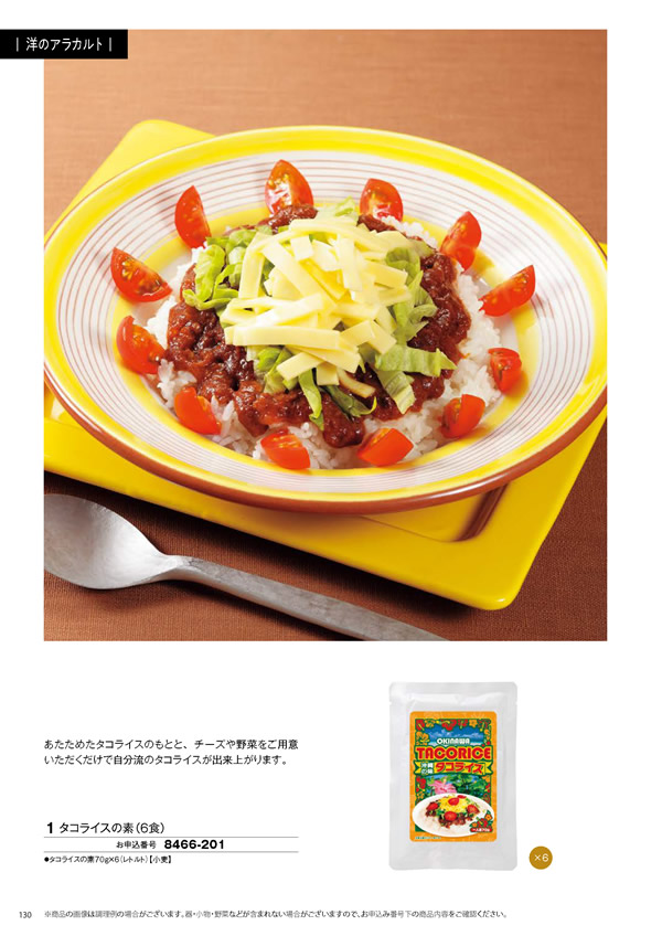 彩璃（いろり）　3,900円コース