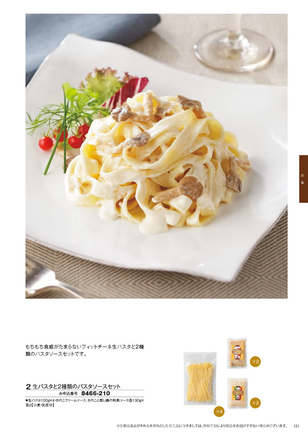 彩璃（いろり）　3,900円コース