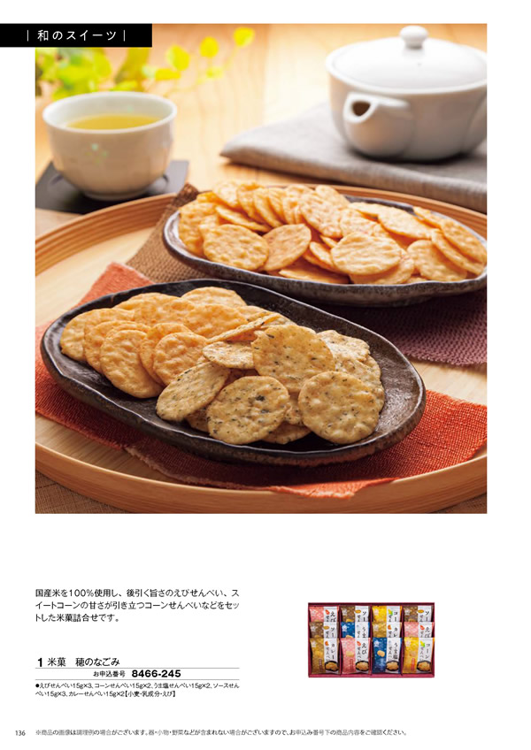 彩璃（いろり）　3,900円コース