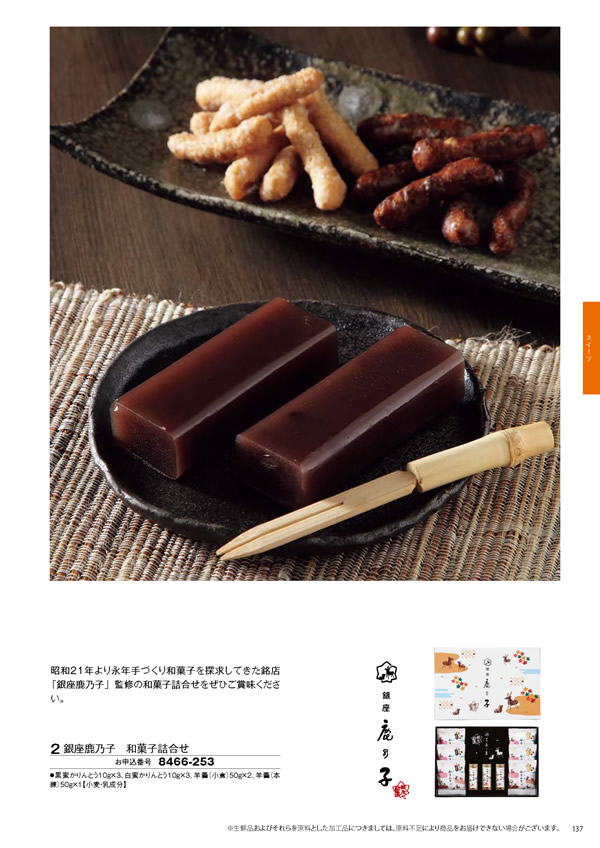 彩璃（いろり）　3,900円コース