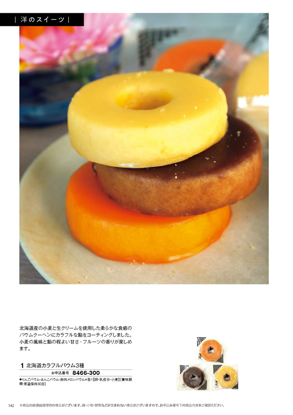 彩璃（いろり）　3,900円コース