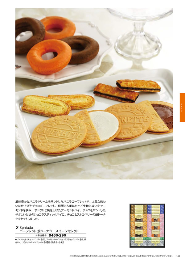 彩璃（いろり）　3,900円コース