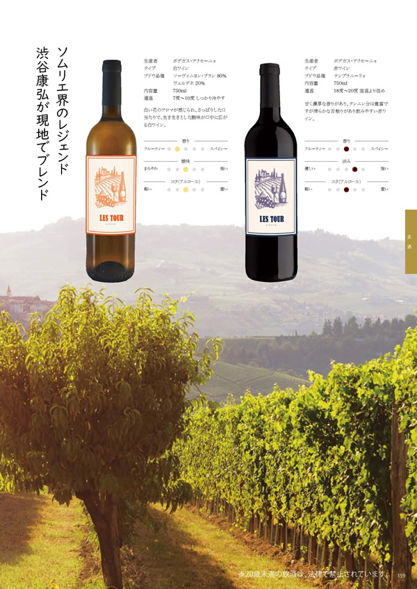 彩璃（いろり）　3,900円コース