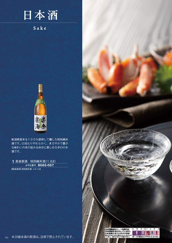 彩璃（いろり）　3,900円コース