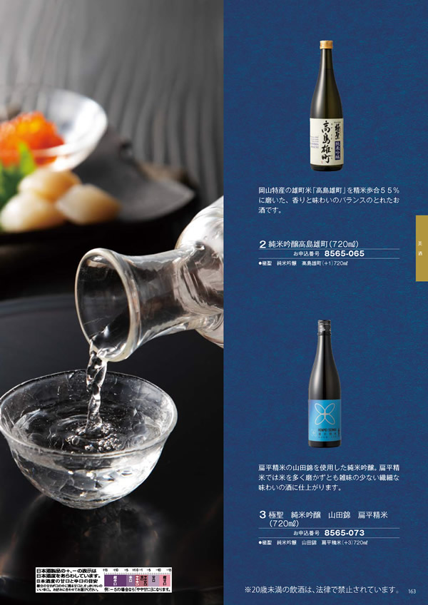 彩璃（いろり）　3,900円コース