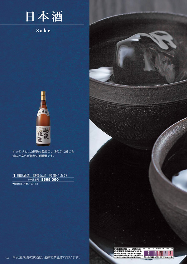 彩璃（いろり）　3,900円コース