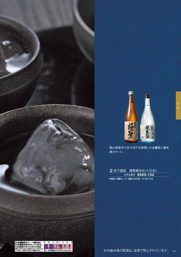 彩璃（いろり）　3,900円コース